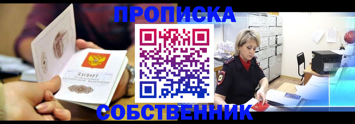 временная регистрация адрес в Прохладном