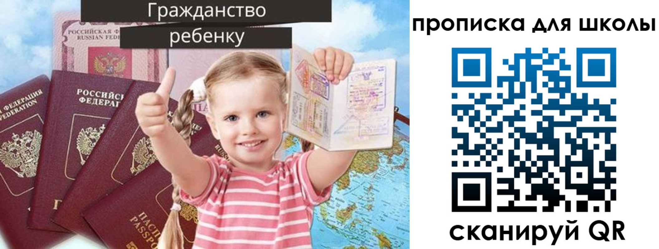 прописка для работы в Прохладном