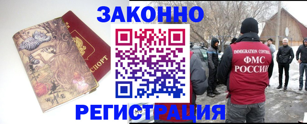 прописка паспорт в Прохладном