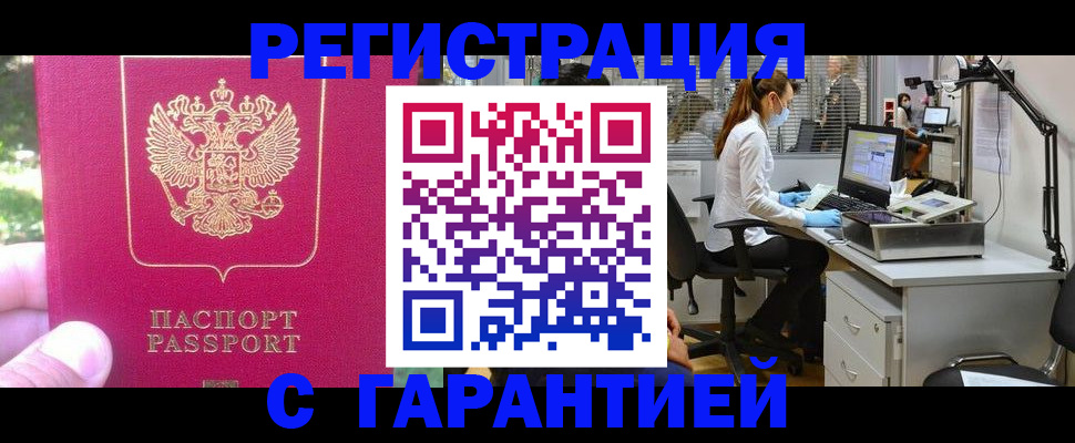 временная регистрация адрес в Прохладном