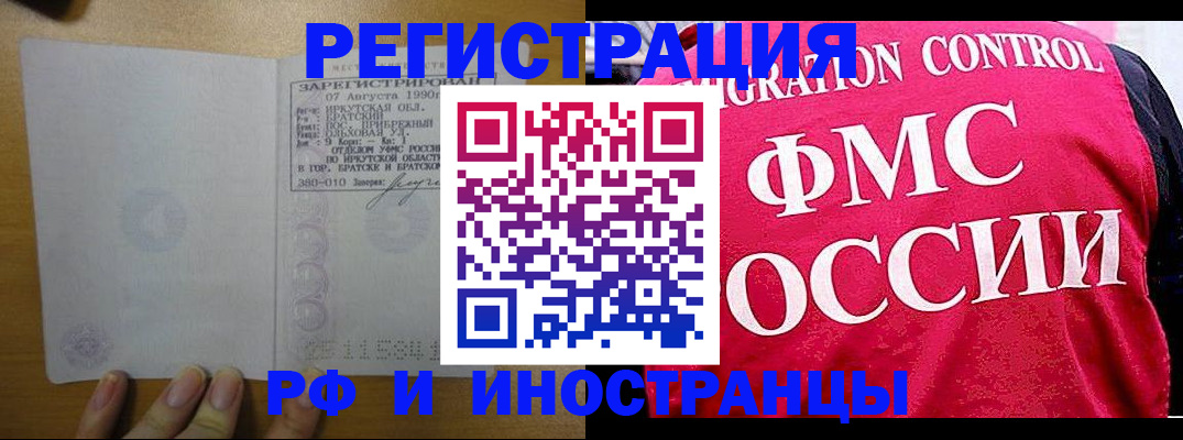 временная регистрация в Прохладном